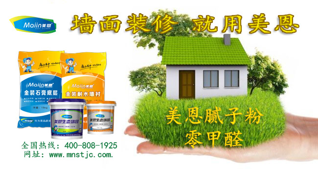 耐水膩子粉的使用方法是什么？[今日頭條]