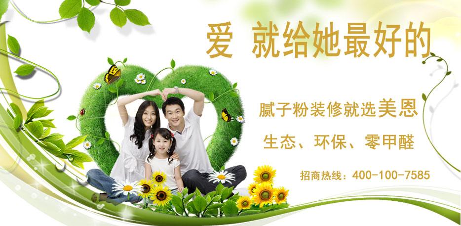 外墻膩子粉怎么使用？看完你就知道！