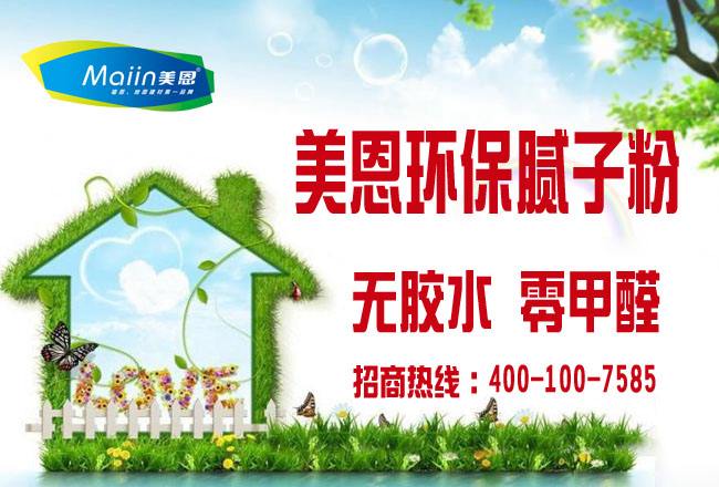 怎么解決膩子脫粉問題？膩子粉廠家解決方法解說